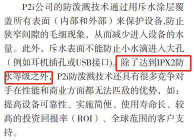 小米10防水测试是不是假的,小米10防水等级在哪里看