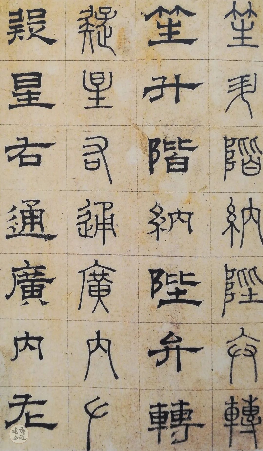 古文字通假字典哪本好,古文字单字