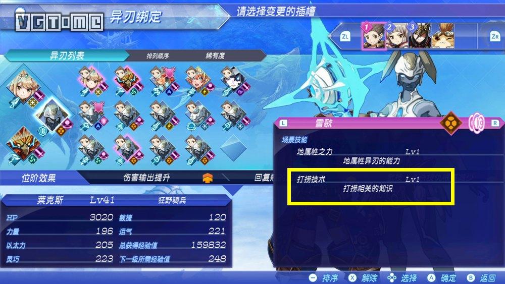 塞尔达联动异度神剑2,异度之刃2赚钱方法