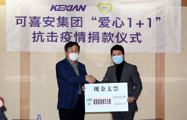 吉林延吉可喜安医疗器械有限公司,可喜安医疗服务