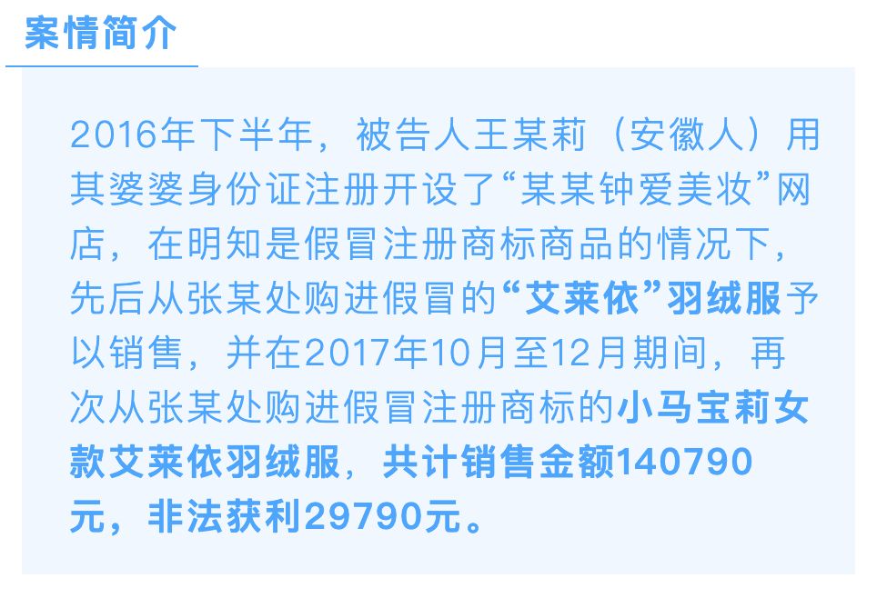 艾莱依假两件套羽绒服女,淘宝里面卖假羽绒服不犯法吗