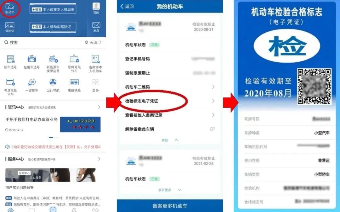 潍坊2020免检标志还要贴吗,潍坊车检贴还需要贴嘛