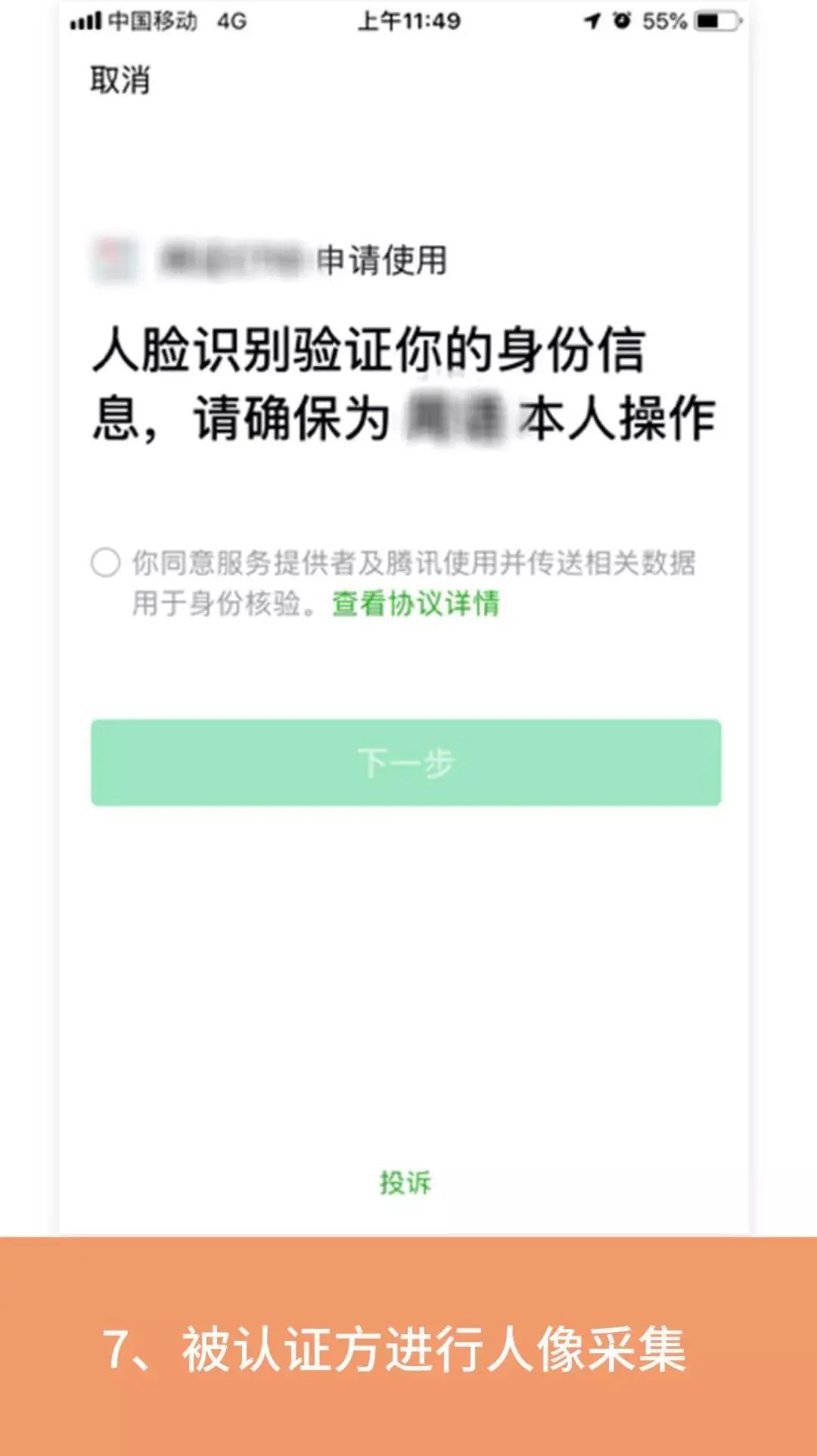 网上买口罩会不会被骗走,网上买口罩被骗中间商怎么处理