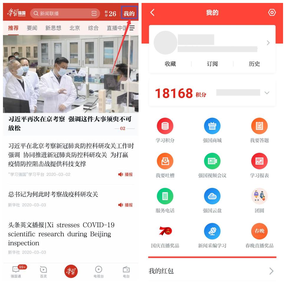 “学习强国”积分能在海报新闻兑换礼品啦！具体玩法看这里