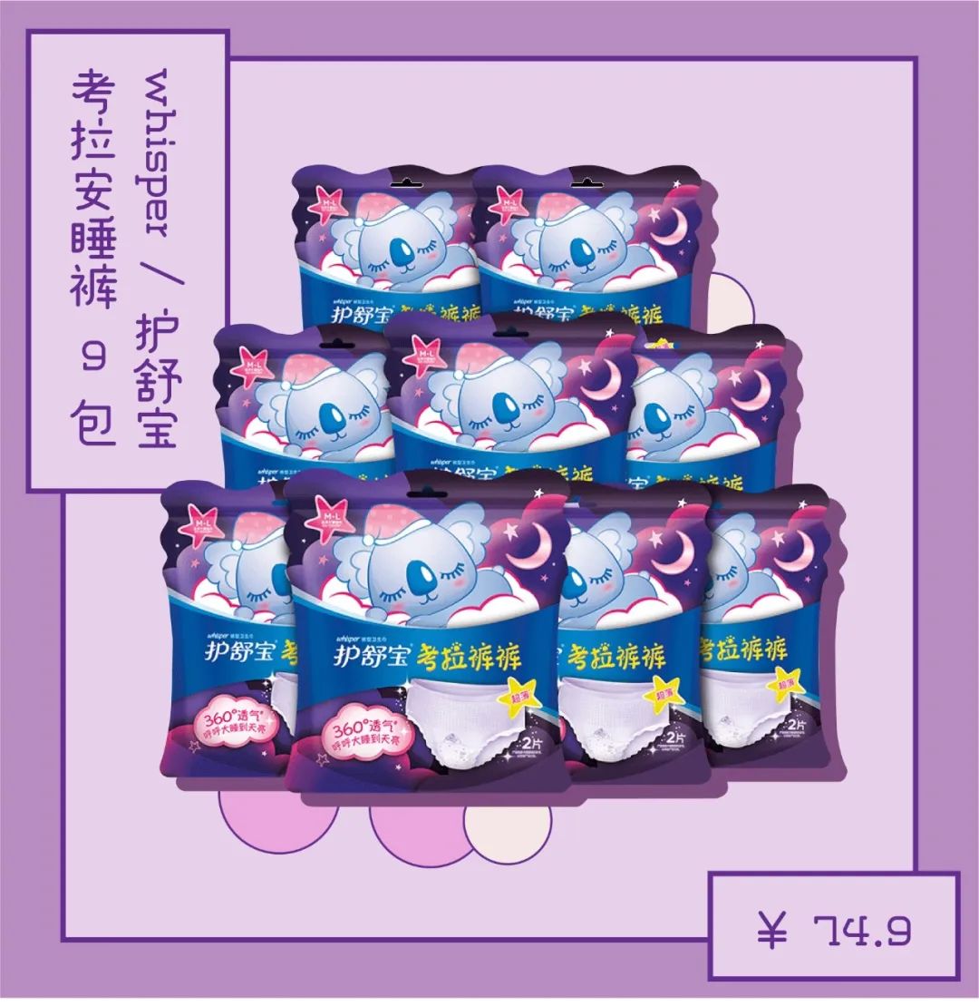 3.8大促巅峰热卖榜,3.8大促京东怎么买最便宜