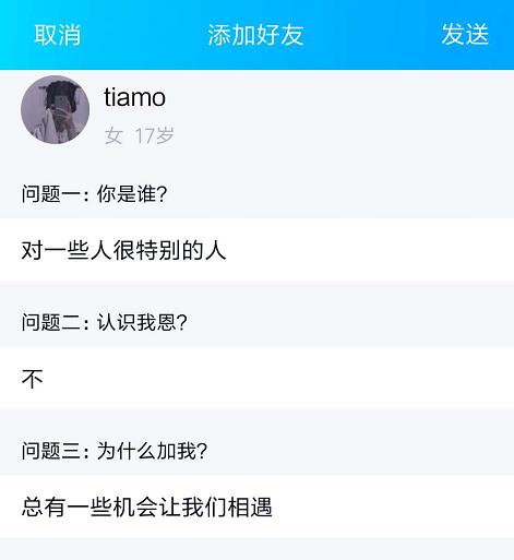 90后大叔混入00后社交圈，在QQ“扩列”里听歌、撩妹、尬聊