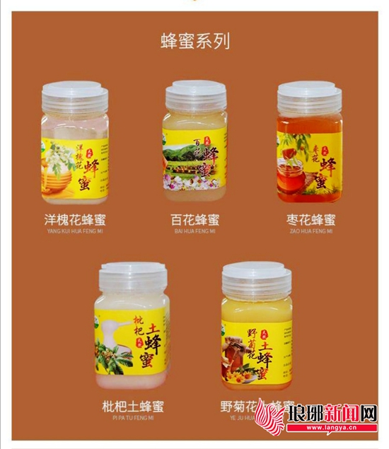 临沂哪里能够买到真蜂蜜,临沂哪里能买到靠谱的蜂蜜