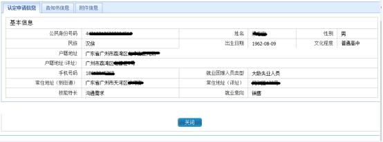 就业困难认定后怎样申请社保补贴,上海就业困难补贴在网上怎么申请