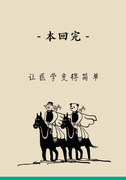 局部出血怎么治,局部出血怎么处理