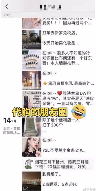 韩国代购被举报了吗,韩国代购没有出境记录