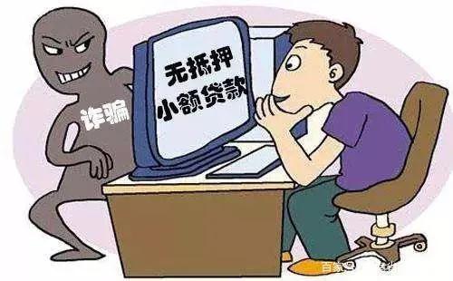 注意60种网络电信诈骗手段汇总,这些电信诈骗套路需警惕