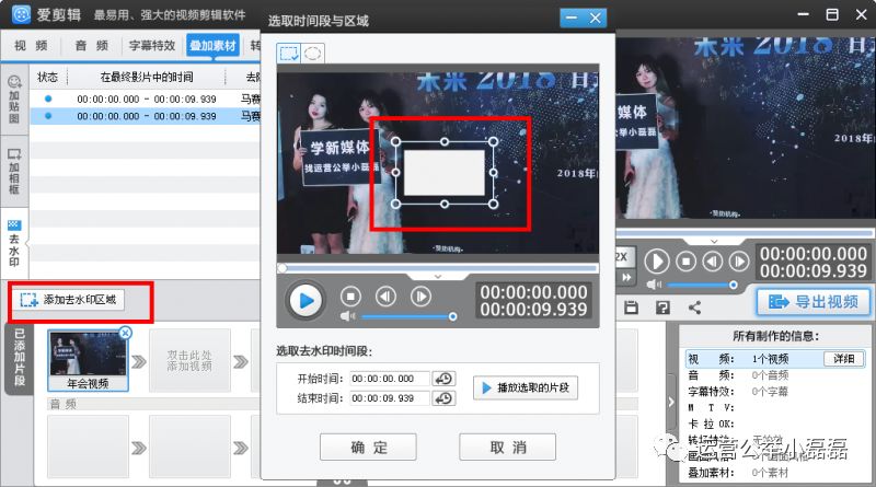 视频去水印如何去马赛克,视频怎么去马赛克水印