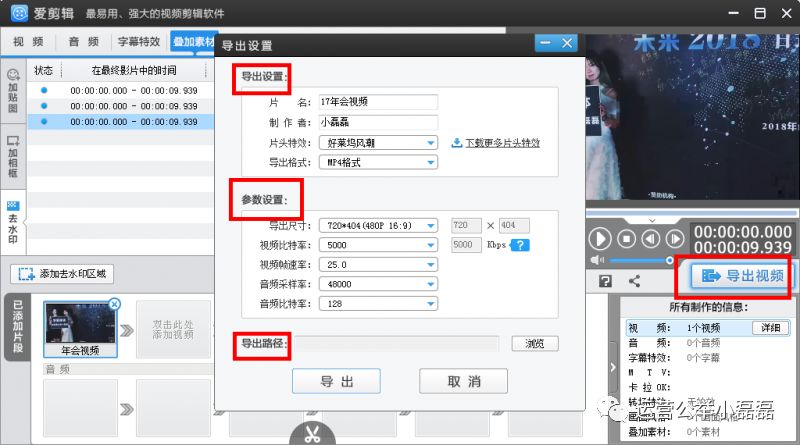 视频去水印如何去马赛克,视频怎么去马赛克水印