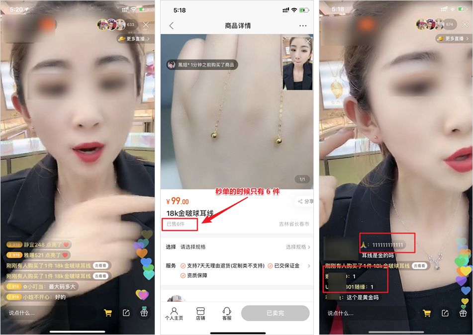 快手大主播带货为啥那么便宜,快手主播原来都是干啥的