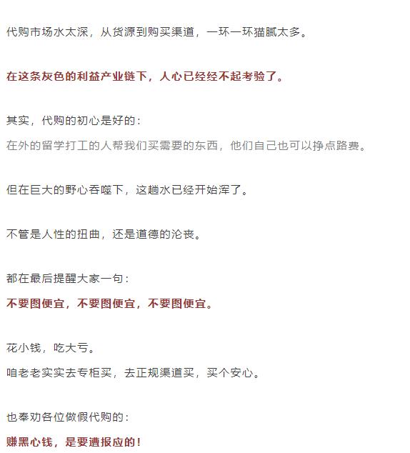 韩国代购都是骗人的吗,朋友圈代购韩国减肥药