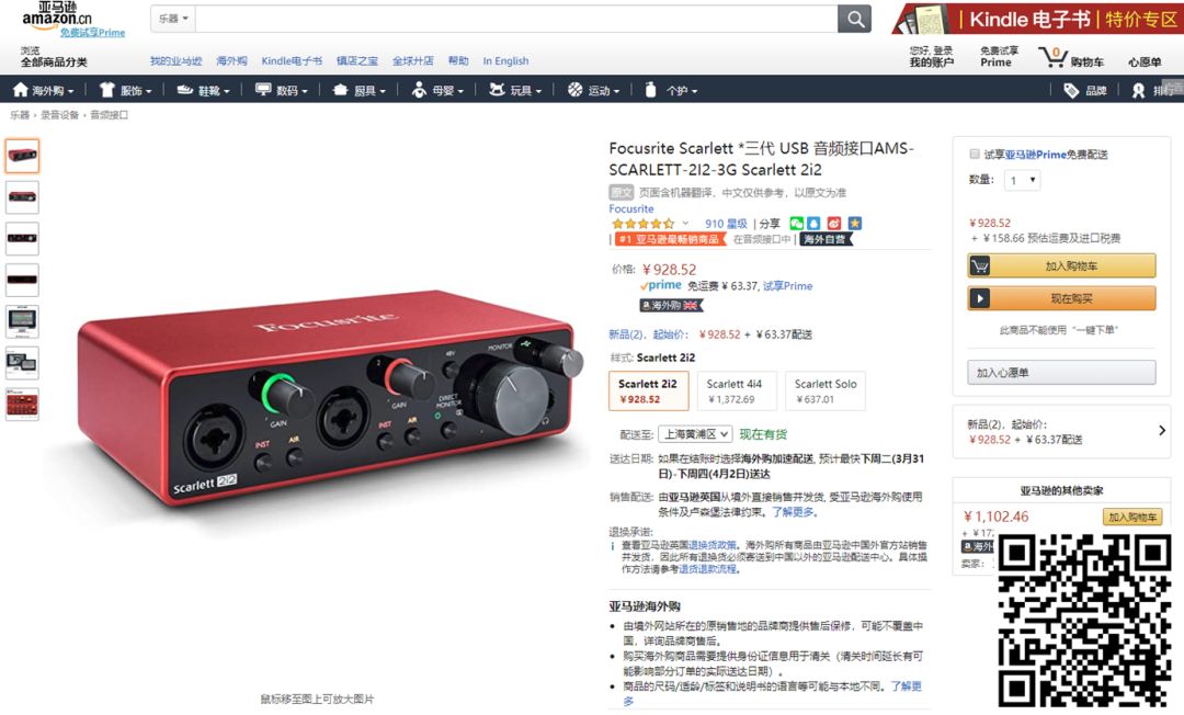 每周一荐|早买享受，不买白送