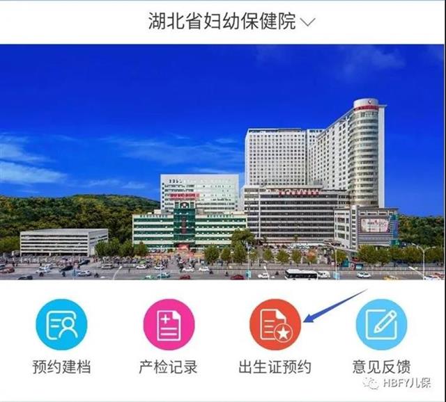 宝宝出院后出生证怎么办理,婴儿还在住院能够办理出生证吗