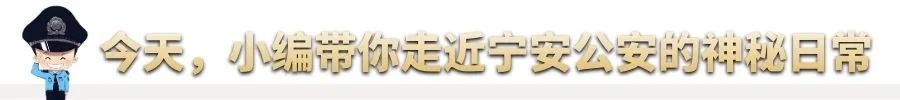 【疫情当前警察不退】一天到晚不回家，你到底在忙啥？