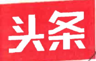 “抖商大会”举办方侵权败诉，“抖音”获赔200万，含惩罚性赔偿150万