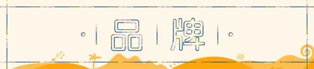 康莱德品牌,康莱德品牌品味