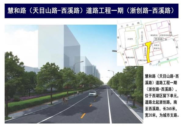 西湖镇开工,西湖即将开工的工程