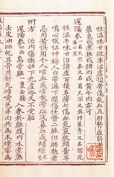 还阳参是什么样,还阳参入药部位