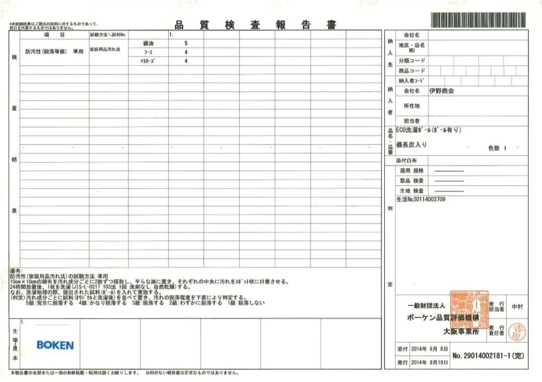 日本进口洗衣球,洗衣球日本原装进口