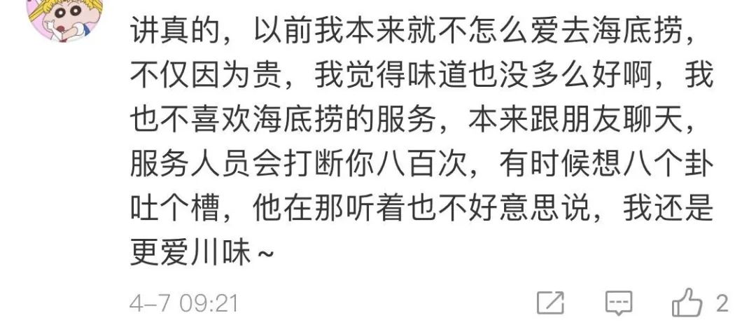 杭州海底捞吃一次大概多少钱,海底捞一碗米饭多少钱