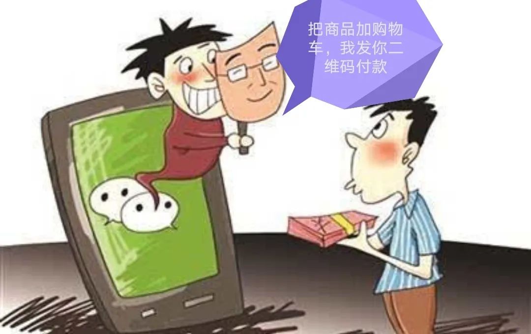 净网2019兼职诈骗案例,净网2019警惕诈骗新套路