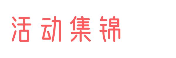 李欧李奥尼绘本推荐,绘本李奥尼