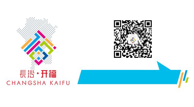 长沙开福区各类活动,长沙开福区新开的购物广场