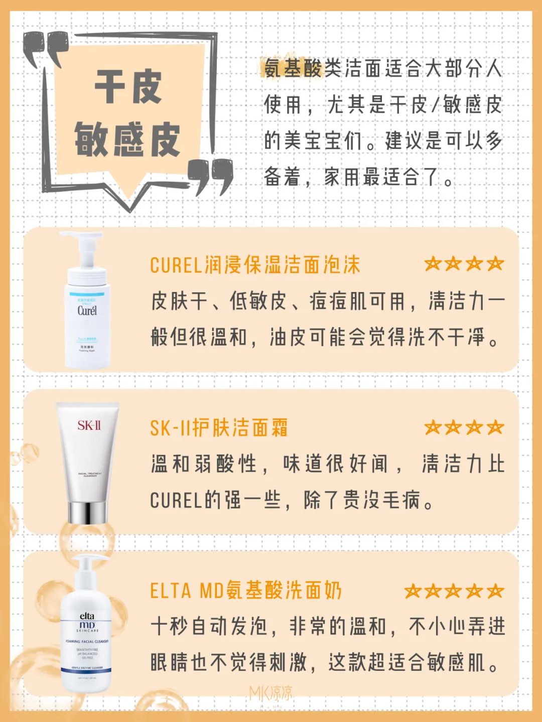 平价好用的氨基酸洗面奶推荐,好用的平价氨基酸洗面奶