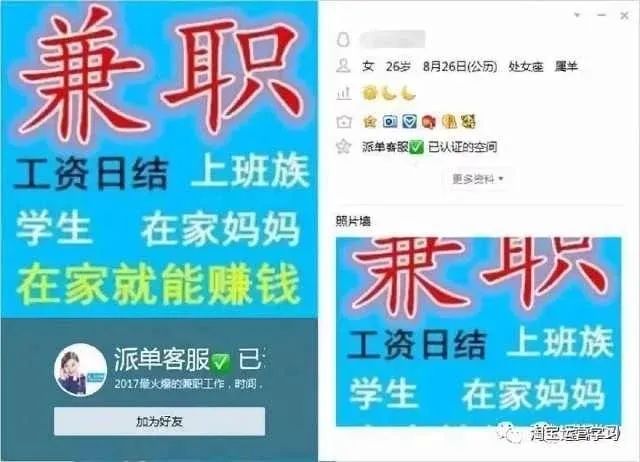 刷单诈骗的连环圈套你中了么,刷单骗局连环圈套