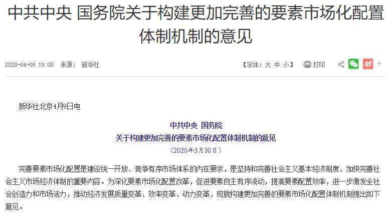 中央最新股票政策,中央对股市的最新规定