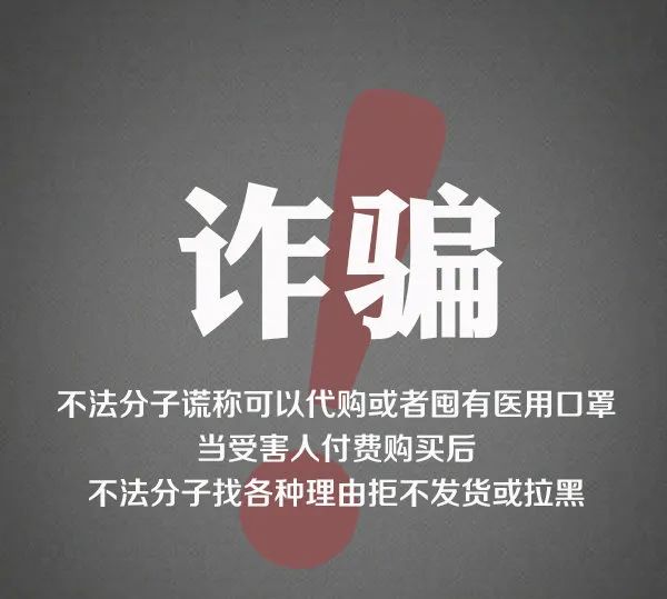 警惕全民反电诈,反电信诈骗宣传请您别上当