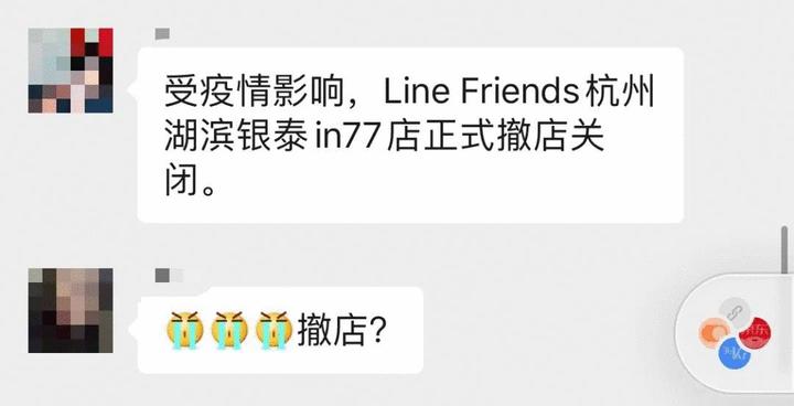 西湖边亚洲最大LineFriends咖啡厅撤店了？这些红极一时的餐厅，也悄悄不见了