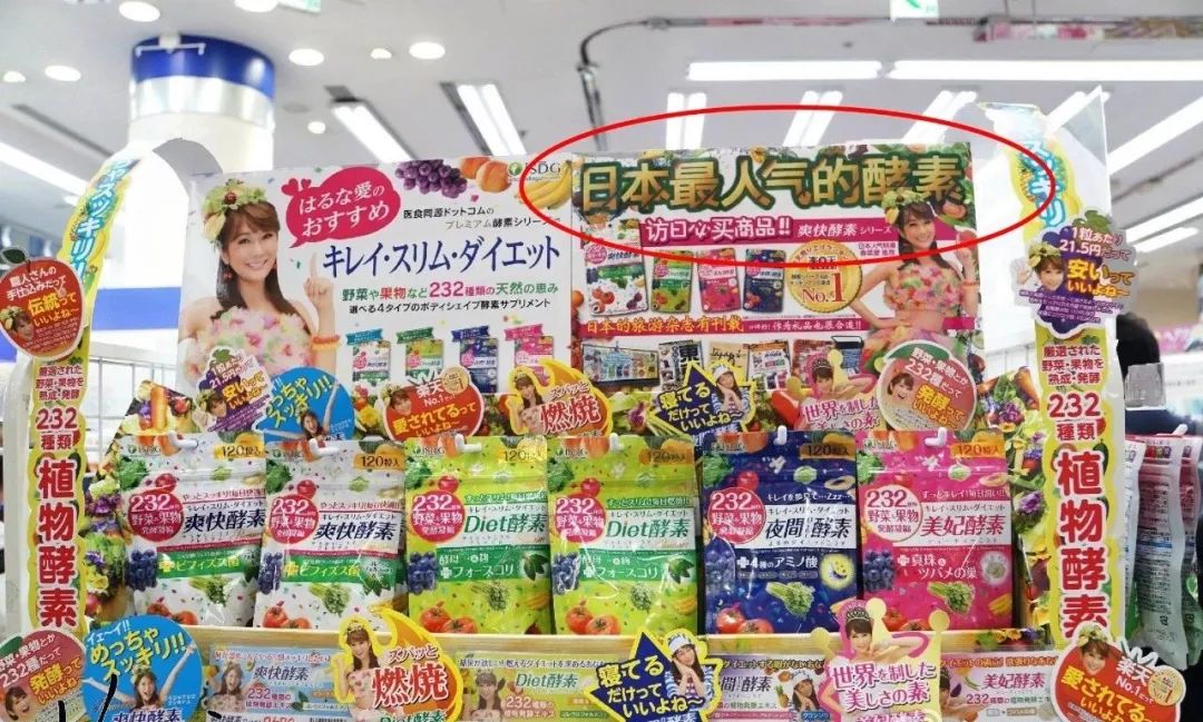 拼团丨日本一年卖出150万袋的网红酵素，爱吃怕胖者的福音