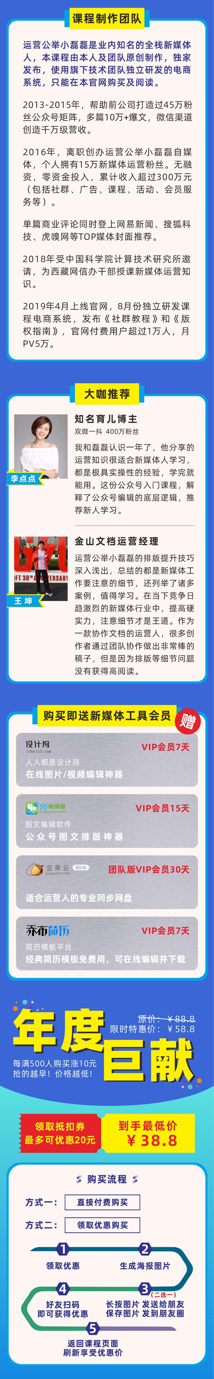 公众号运营新手入门教程,微信公众号运营技巧