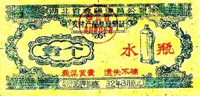 票证一代人的记忆,80年代票证