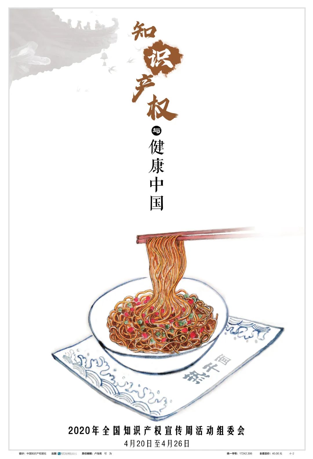 市场监管壁纸高清,市场监管局壁纸