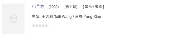 筷子兄弟肖央简历,筷子兄弟肖央近照曝光