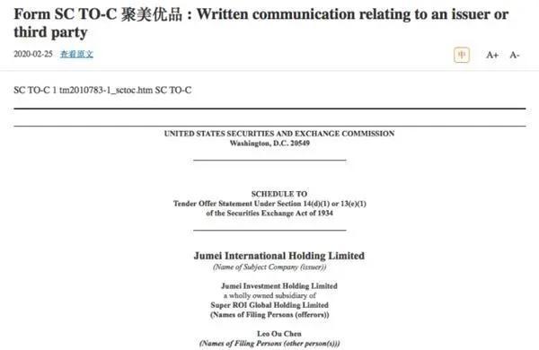 聚美优品退市陈欧赚钱么,聚美优品陈欧破产了没