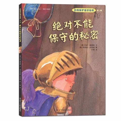 修炼【她智慧】玉兰芬芳云课堂第八期：关于性教育，现在就能够做的几件事