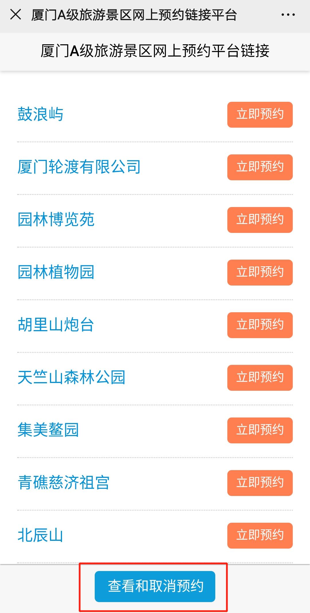 鼓浪屿船票加五大景点门票,鼓浪屿船票预约官方网