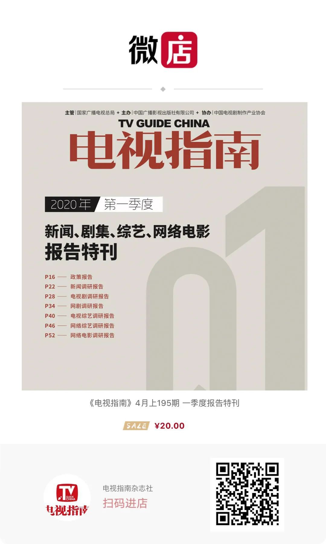精准发力海外传播，熊猫频道拿出了怎样的“看家*器武**”？