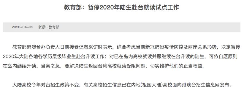 暂停自由行,暂停个人自由行