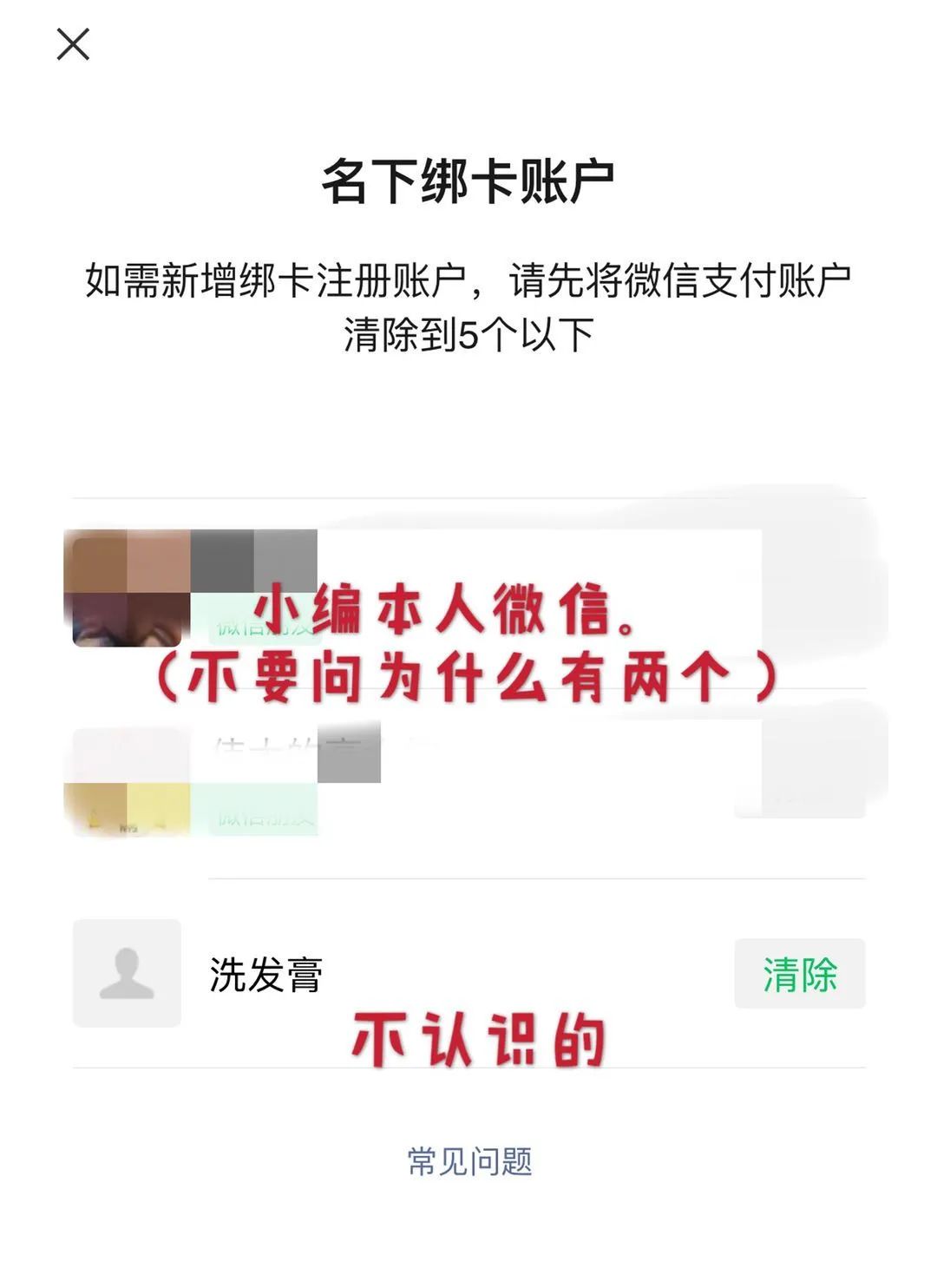 微信支付身份证被其他人绑定,身份证能不能被别人绑定微信支付