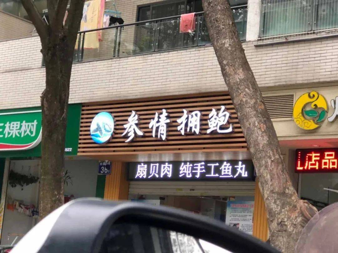 这些骚断腿的店名，不知省了多少广告费哈哈哈哈