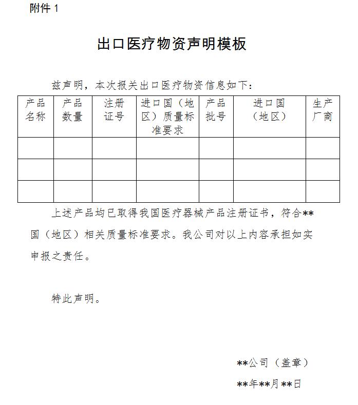 海关出口防疫物资的举措,海关7天验放进口防疫物资