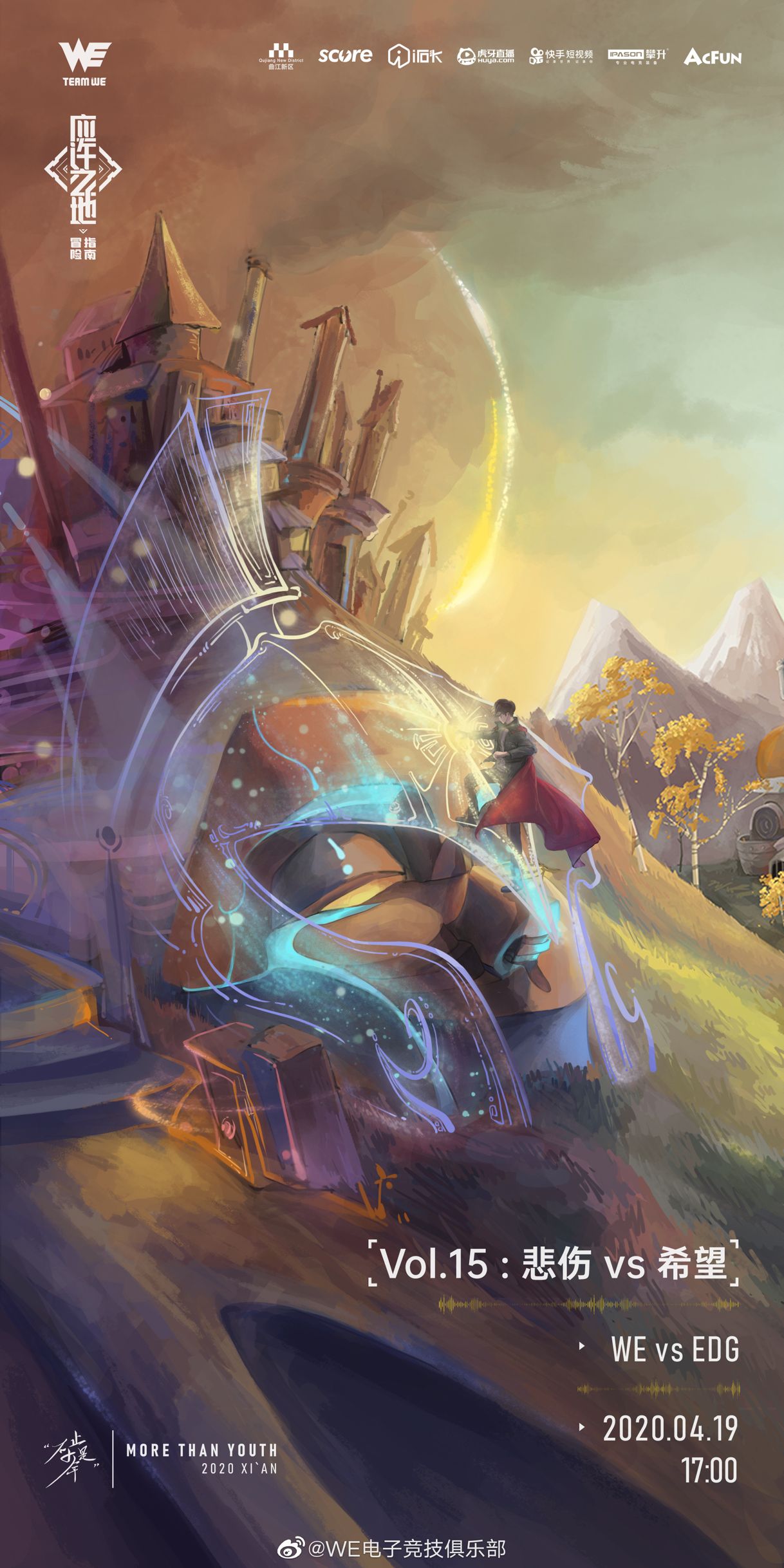 2019lpl海报制作,lpl夏季赛海报教程